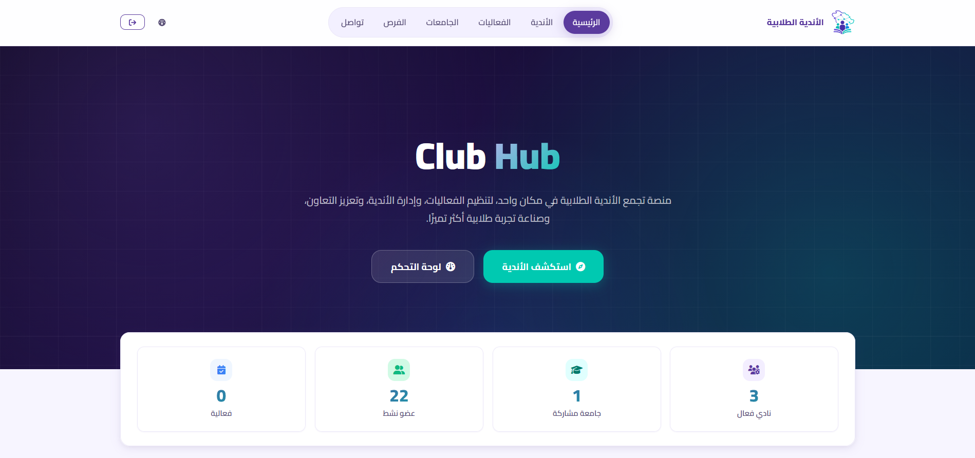 ClubHub.sa